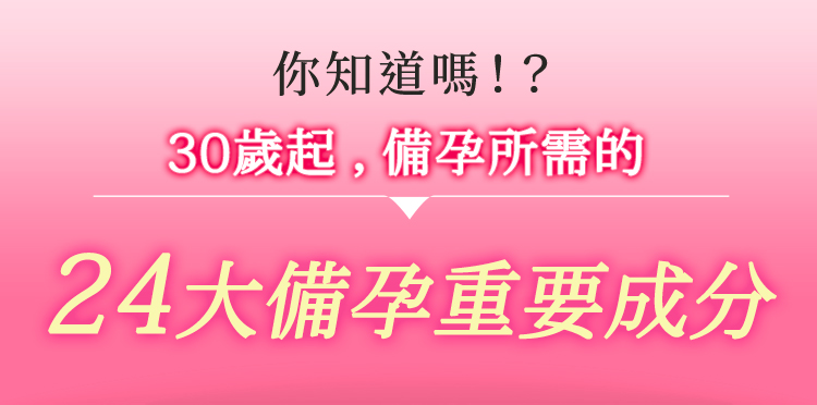 瑪卡葉酸24大成分