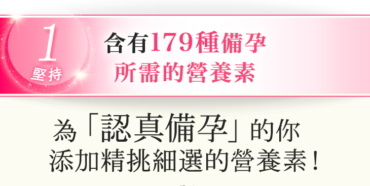 給認真備孕的你
