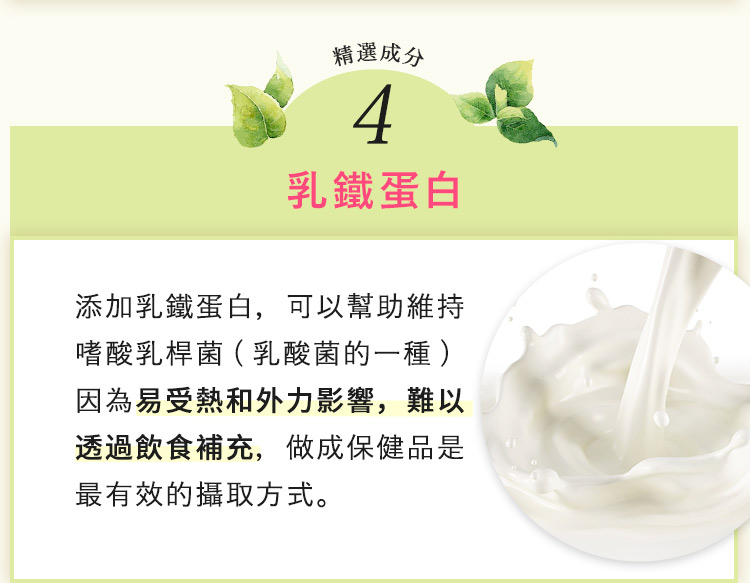 乳鐵蛋白
