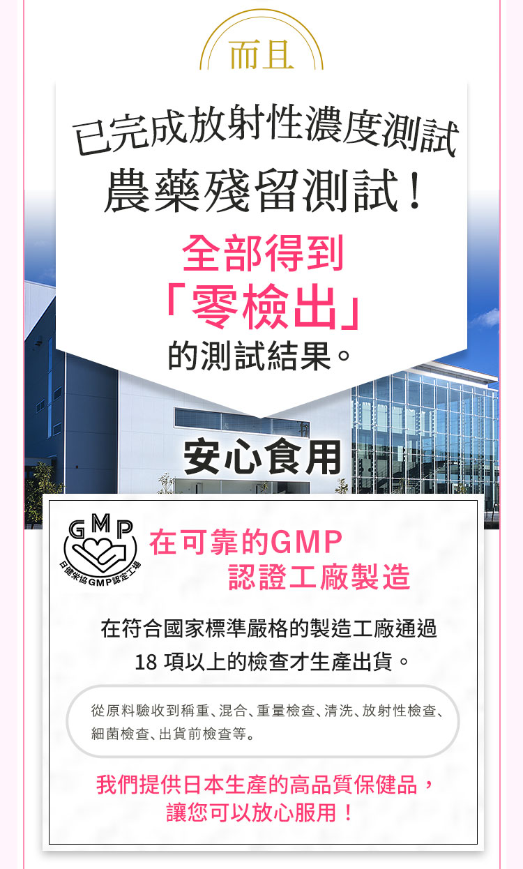 零檢出
