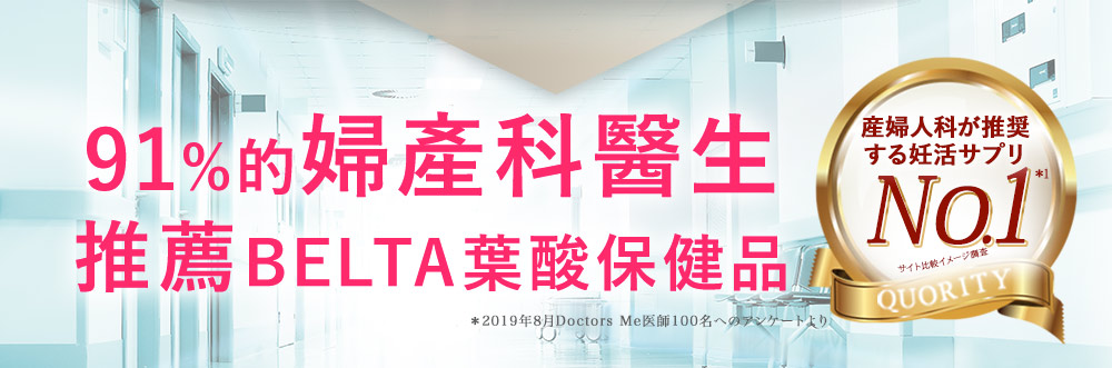 91%婦產科推薦