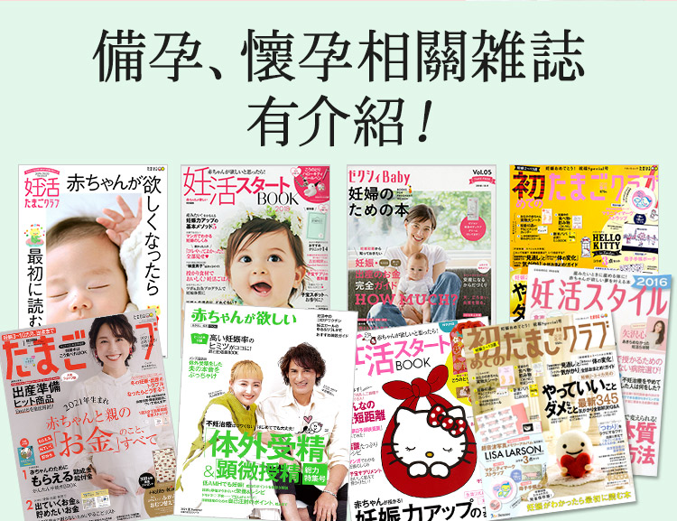雜誌報導