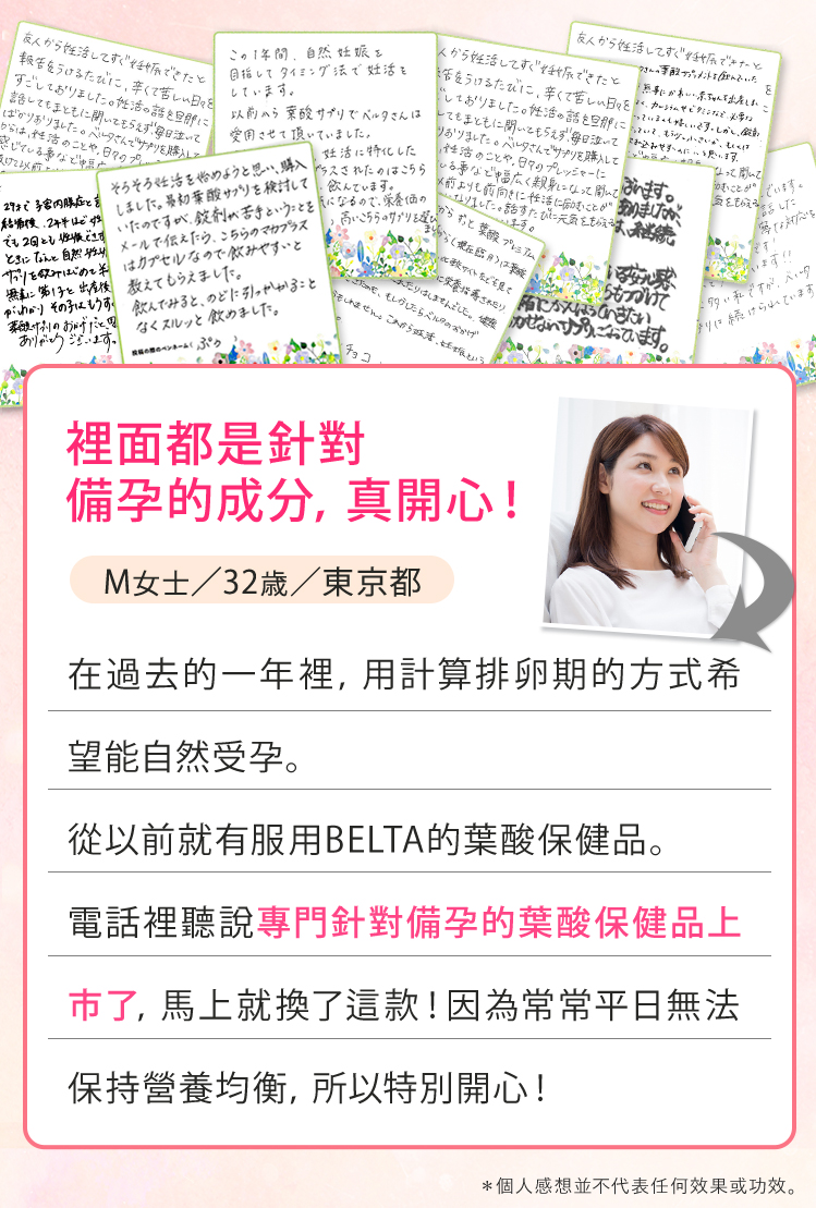 愛用者回饋