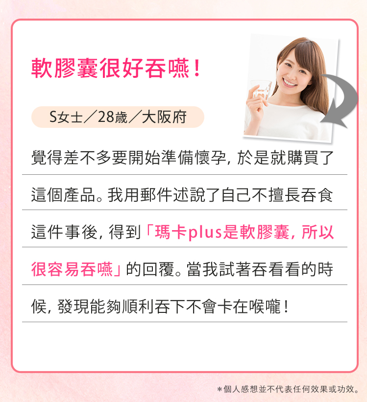 愛用者回饋