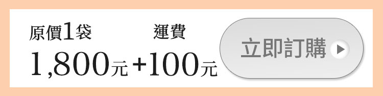 原價