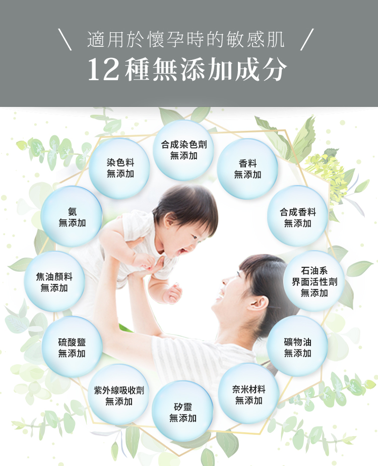 敏感肌適用