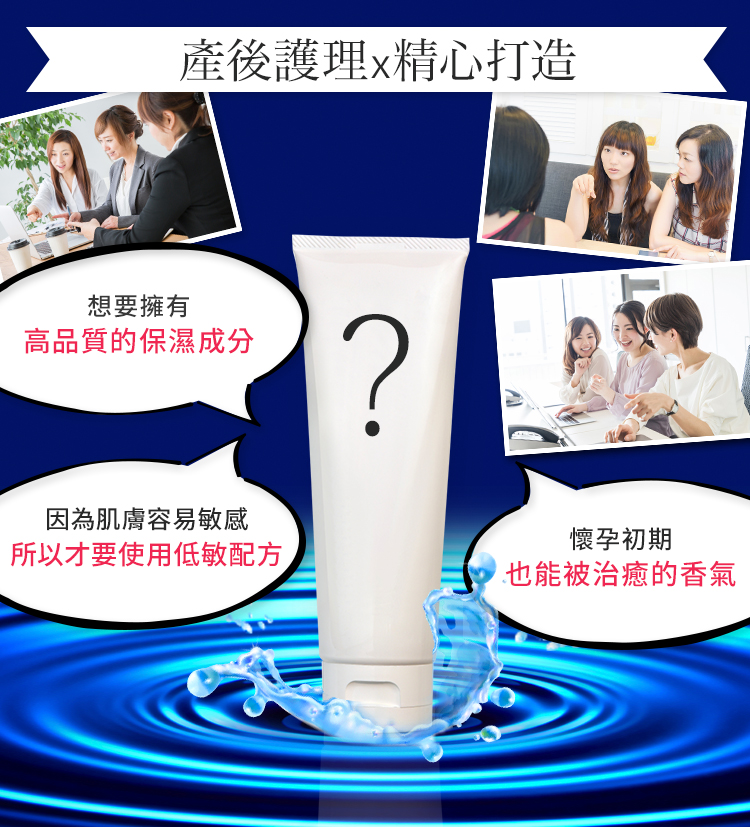 產後護理打造