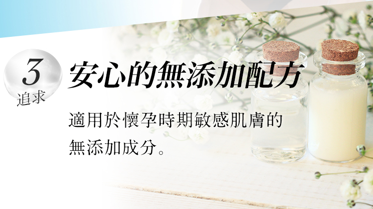 安心無添加