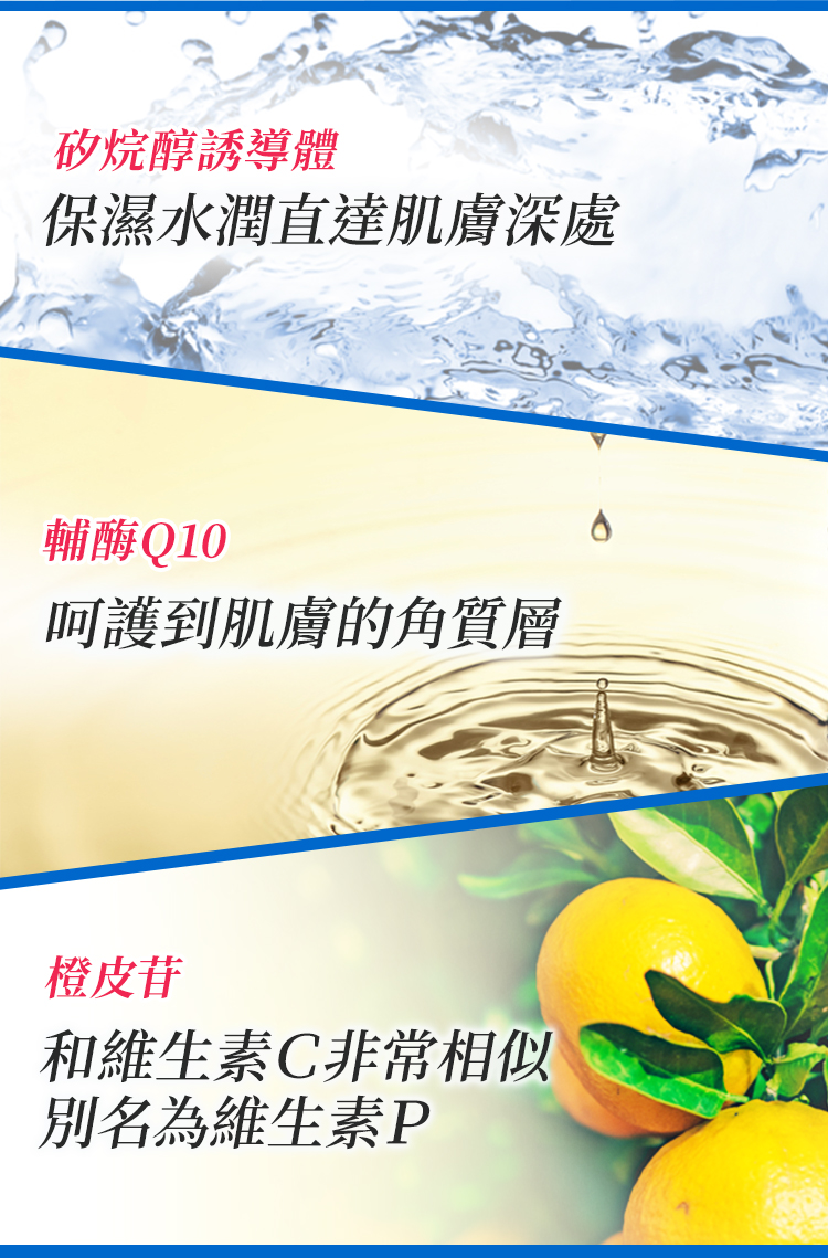 植萃成分