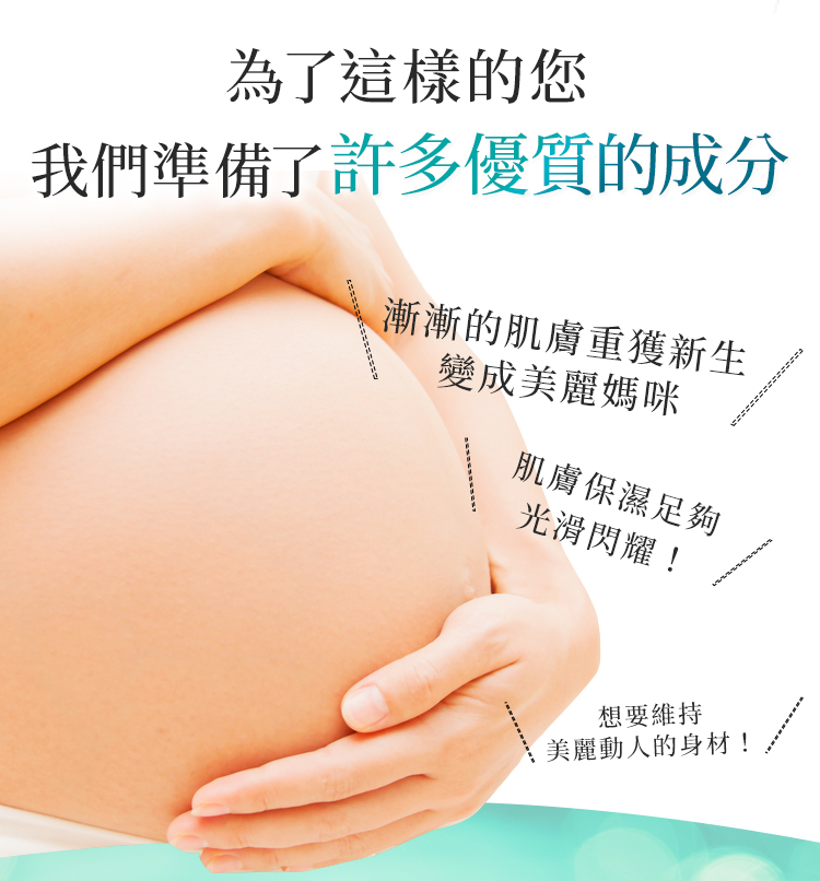 添加優質成分
