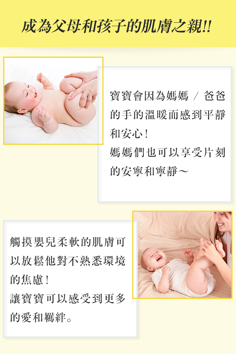 肌膚之親