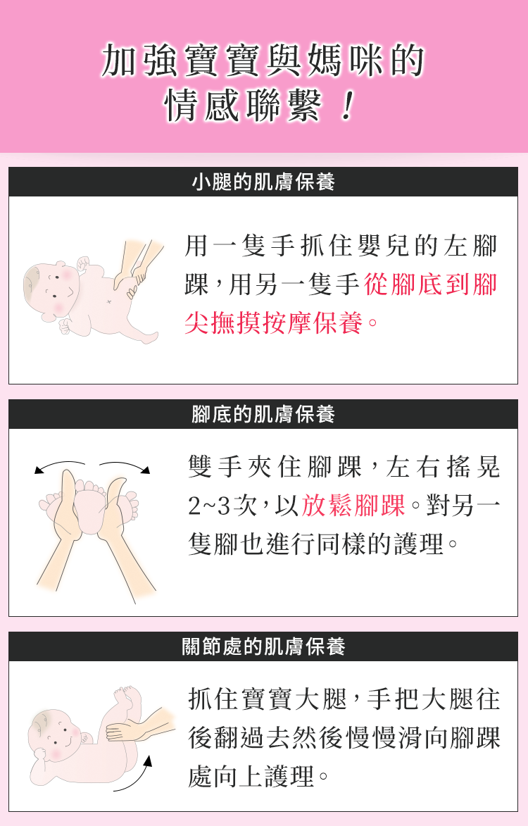 寶寶使用