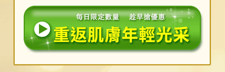 年輕光采