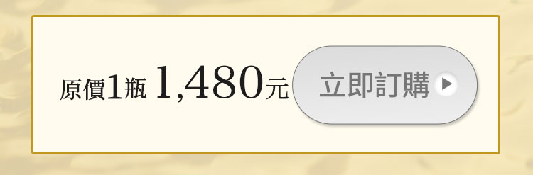 原價購入