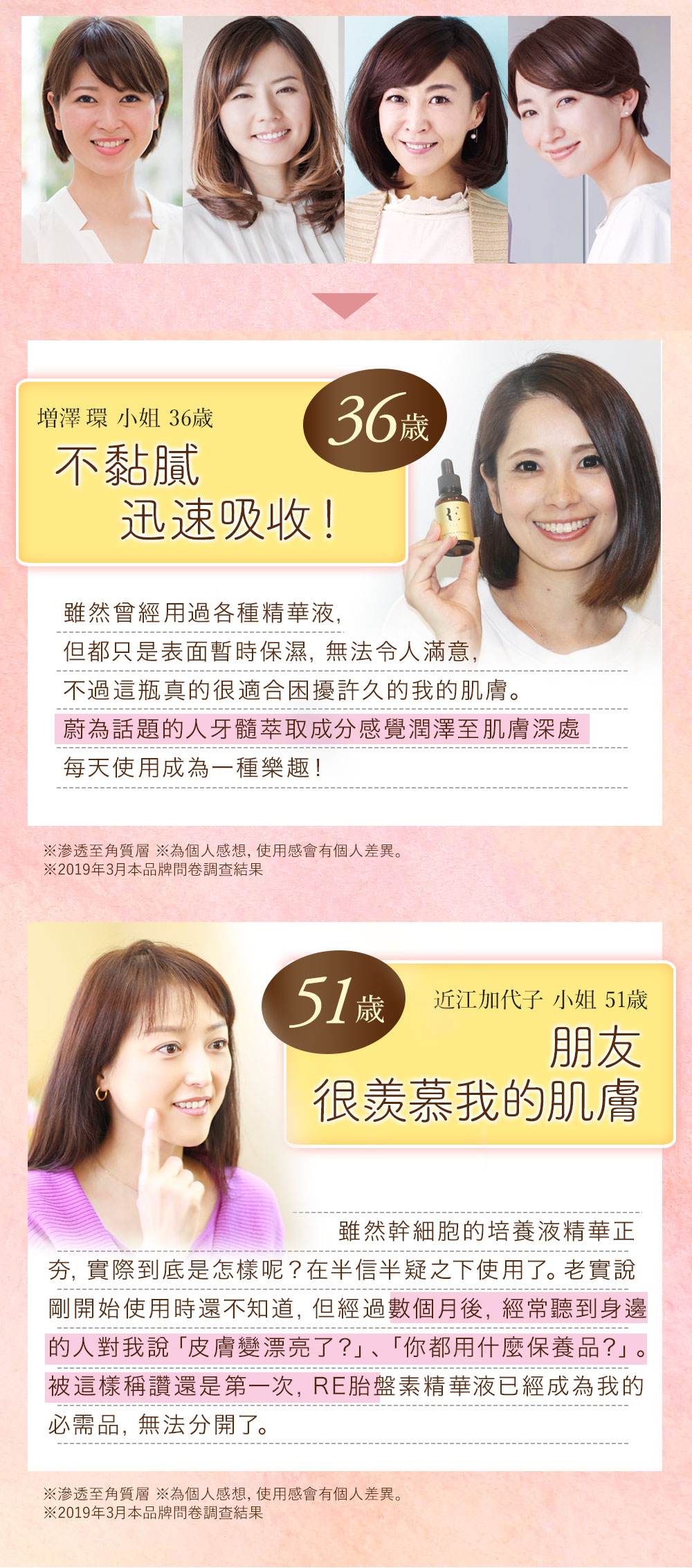 顧客心聲