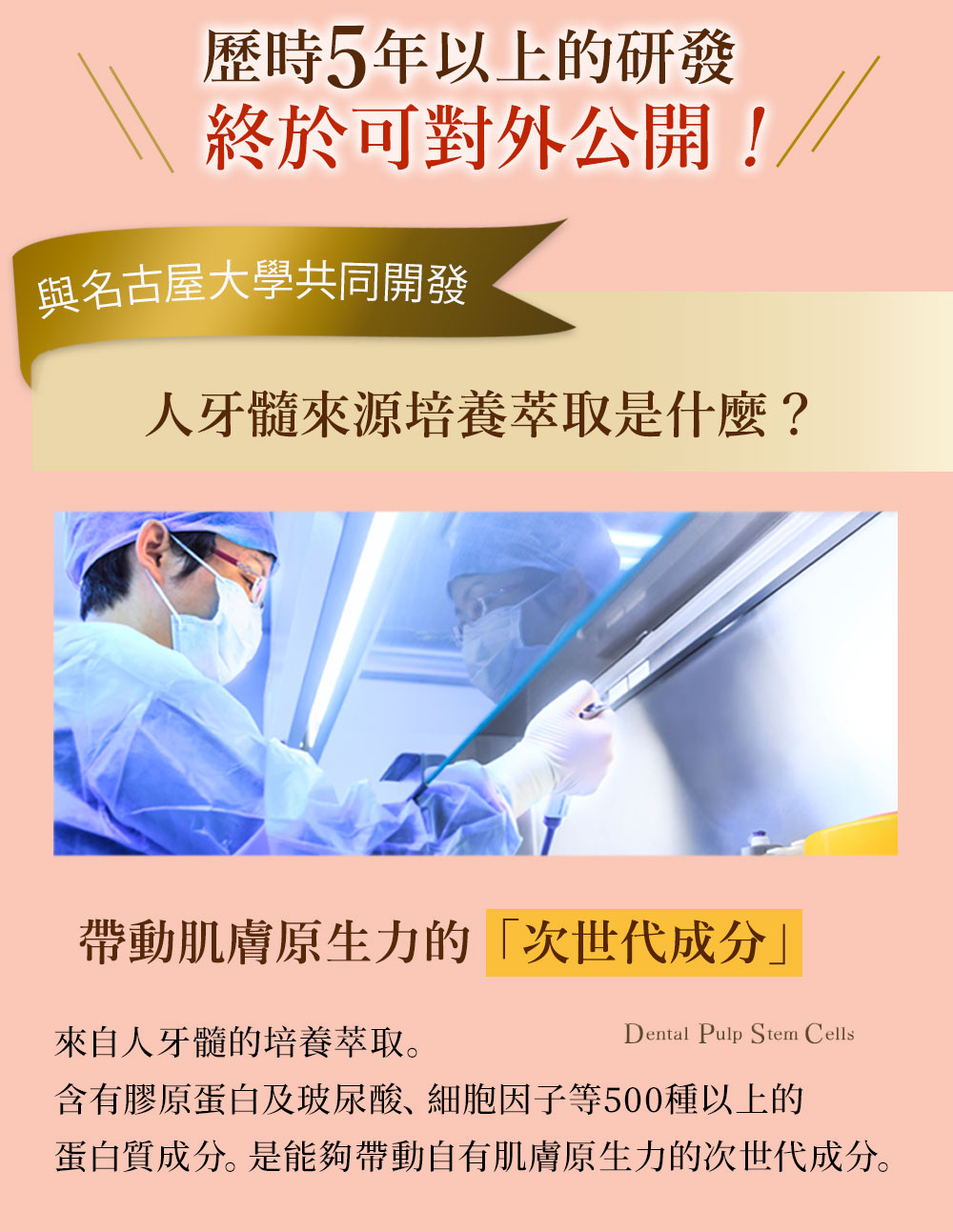 名古屋大學開發