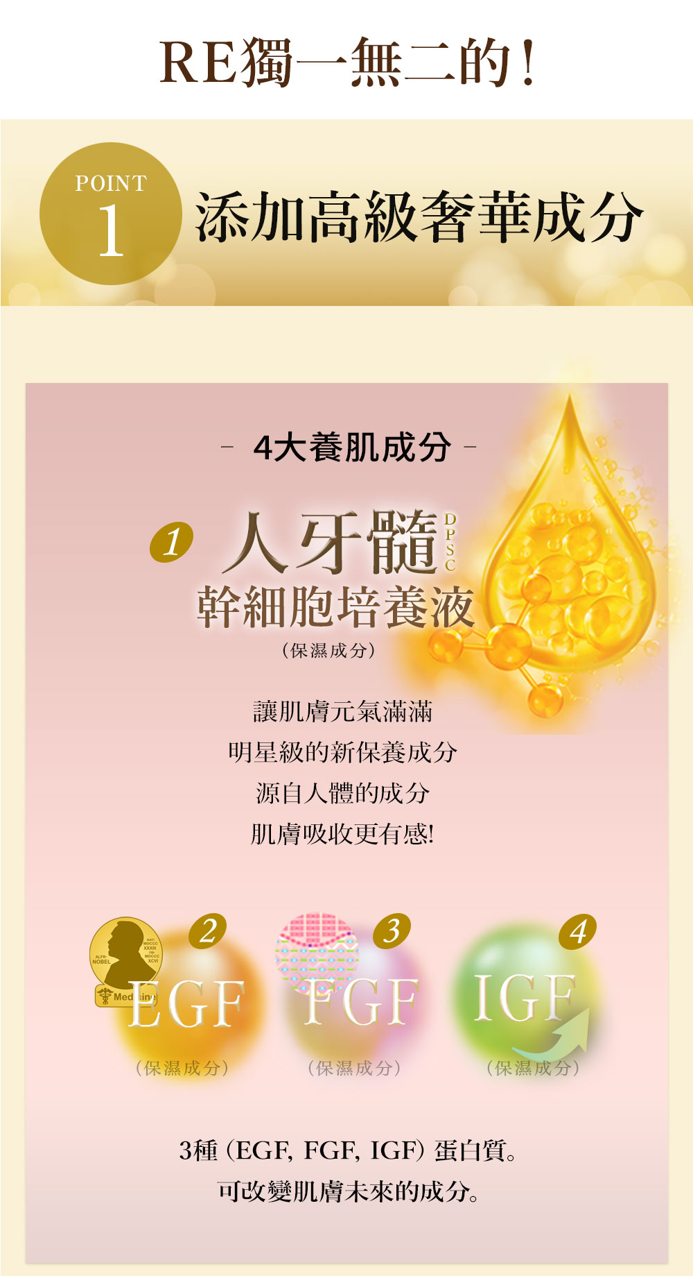 4大成分