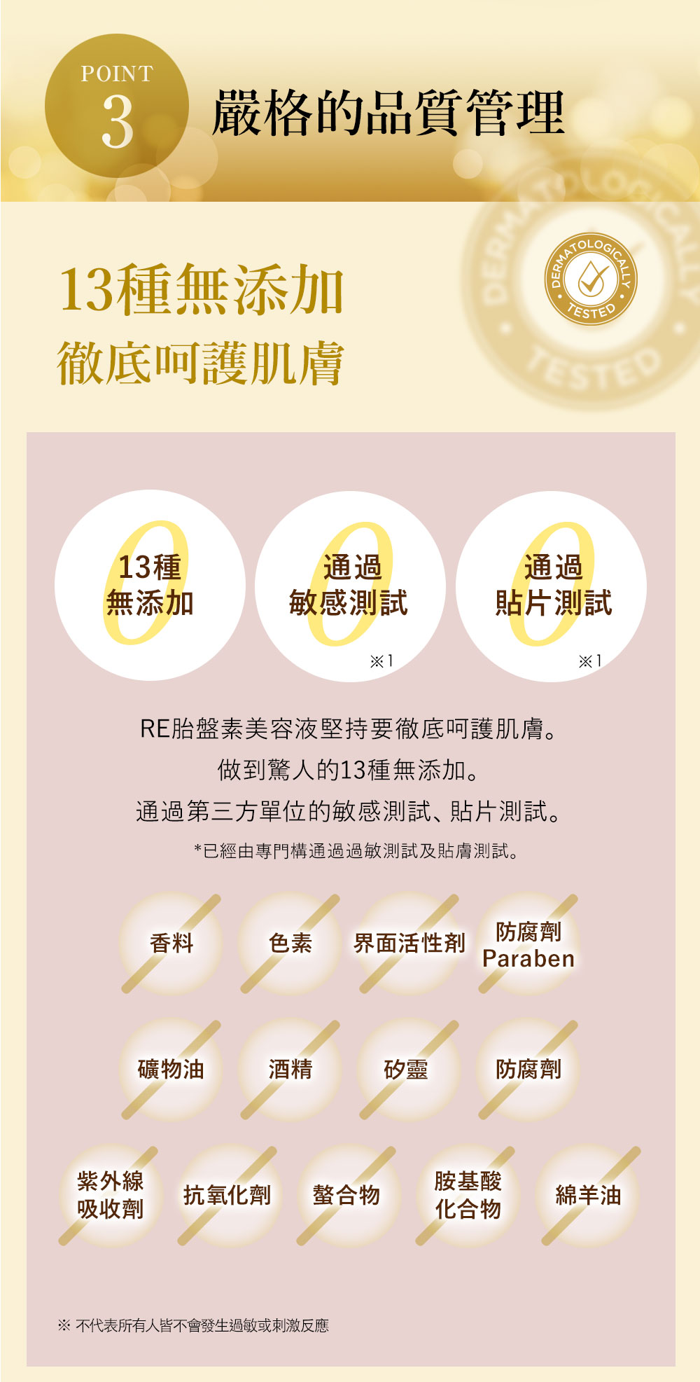 4大成分