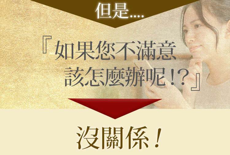 不滿意